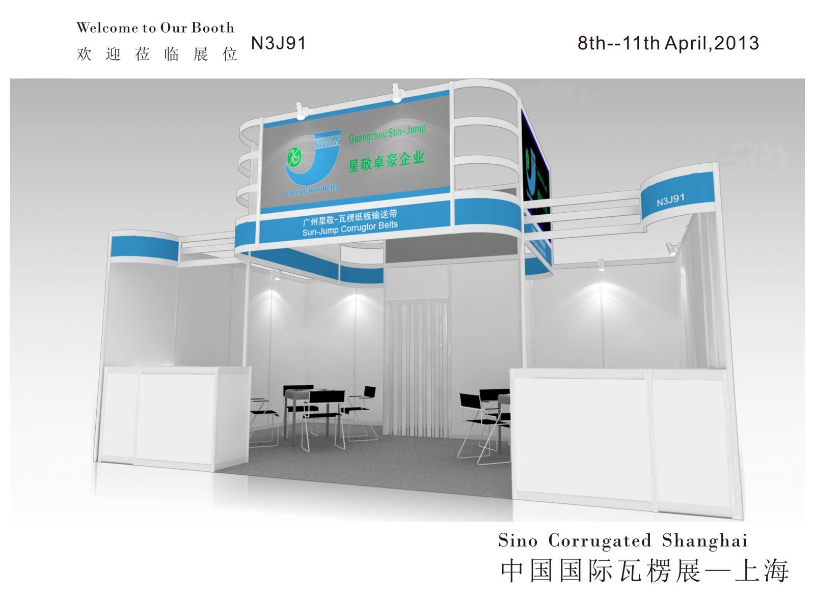 2015 SION CORRUGATED EXHIBITION